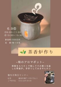 グリーン シンプル 日本茶カフェ 開店のお知らせチラシ (2)_page-0001